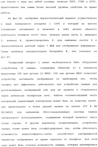 Пульт управления видеоиграми с выполненным за одно целое устройством принтера (патент 2341312)