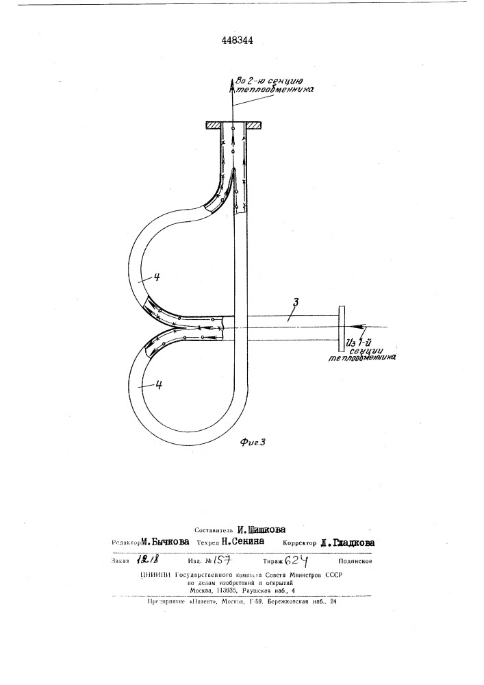 Секционный спиральный теплообменник (патент 448344)