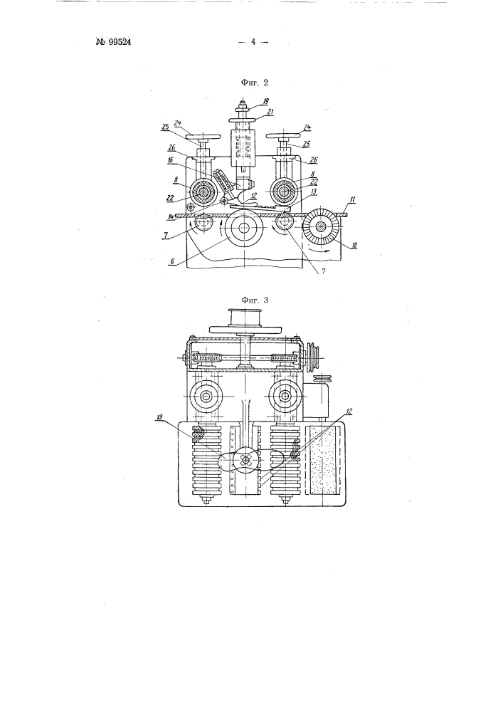 Полуавтомат для стекления неходовой части резиновых профилированных подошв (патент 99524)