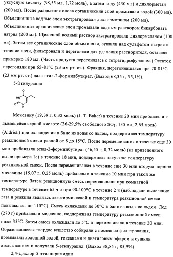 Производные пиримидо [4,5-d]пиримидина, обладающие противораковой активностью (патент 2331641)