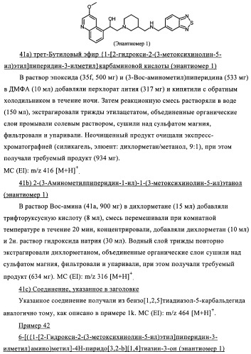 Новые соединения, обладающие антибактериальной активностью (патент 2410386)
