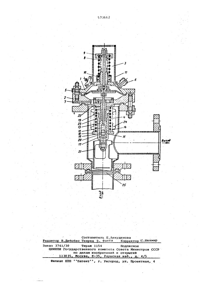 Устройство гидро-пневмоарматуры (патент 573662)