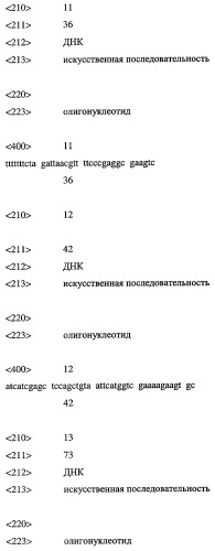 Вакцина против вируса западно-нильской лихорадки (патент 2283138)