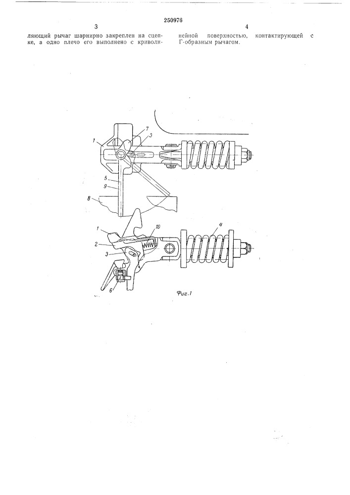 Автоматическая сцепка вагонеток (патент 250976)