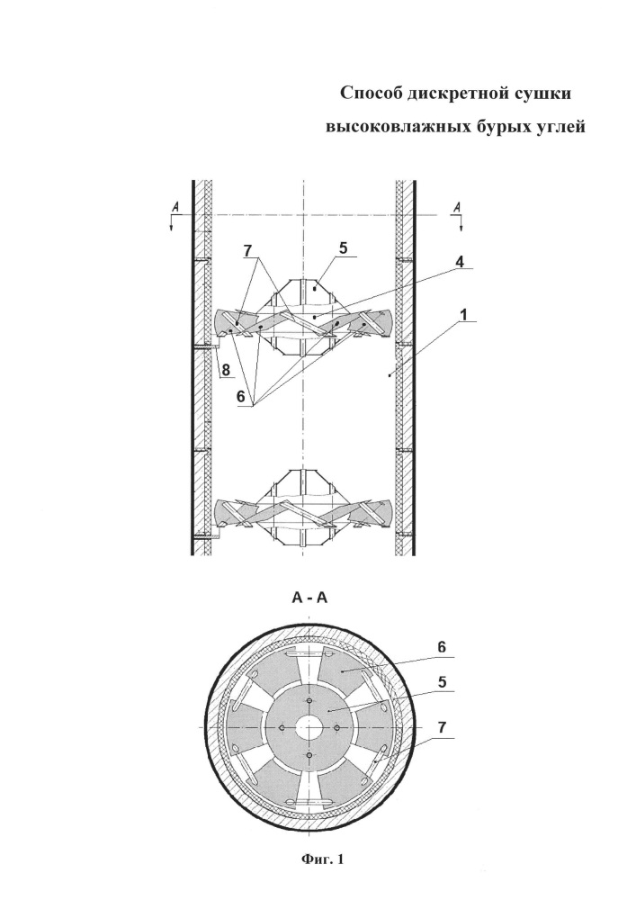 Способ дискретной сушки высоковлажных бурых углей (патент 2633978)