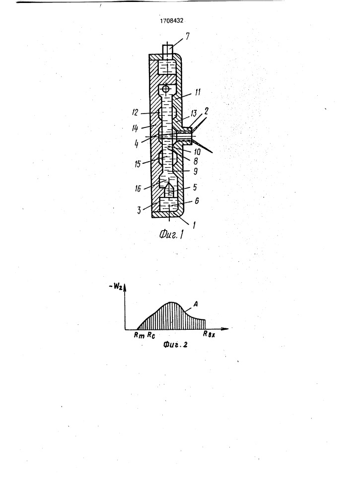 Способ распыливания жидкости и устройство для его осуществления (патент 1708432)