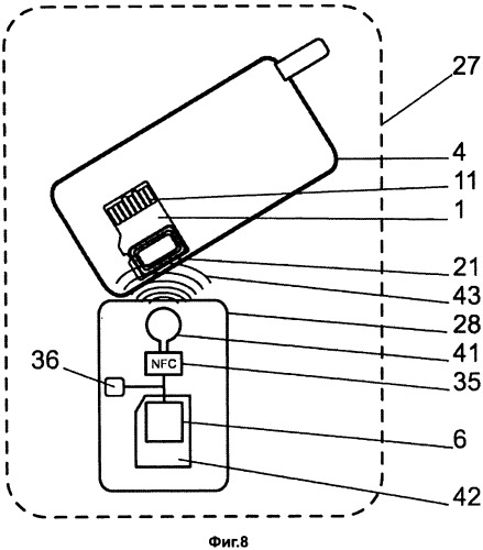 Платежный терминал с использованием мобильного коммуникационного устройства, такого как мобильный телефон, и способ безналичных платежей (патент 2543935)