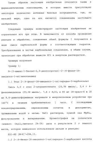 Карбоксамидные соединения и их применение в качестве ингибиторов кальпаинов (патент 2485114)