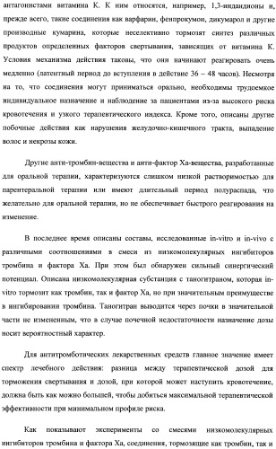 Замещенные (оксазолидинон-5-ил-метил)-2-тиофен-карбоксамиды и их применение в области свертывания крови (патент 2481345)