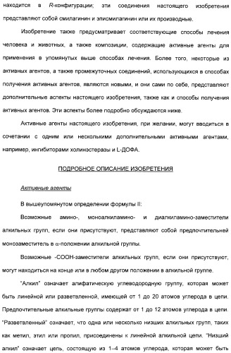 Производные сапогенина, их синтез, применение и способы, основанные на их применении (патент 2311423)