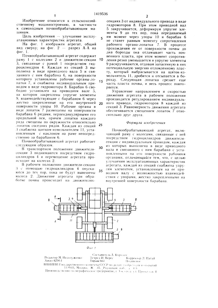 Почвообрабатывающий агрегат (патент 1419536)