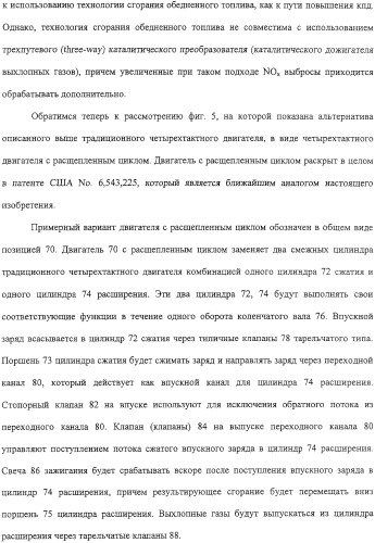 Двигатель внутреннего сгорания (варианты) и способ сжигания газа в нем (патент 2306444)