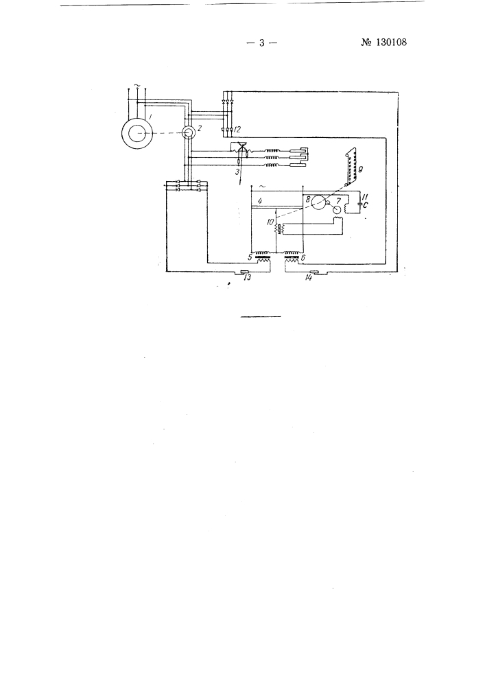 Регистрирующее устройство для записи вращающего момента асинхронного двигателя (патент 130108)
