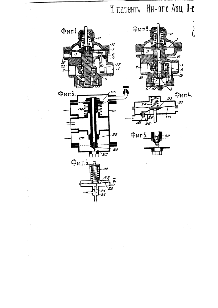 Распределитель к сервомотору, обслуживающему регулирующее приспособление (патент 2482)
