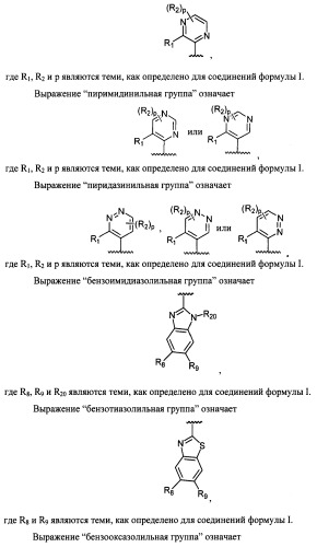 Антагонисты trpv1 и их применение (патент 2452733)