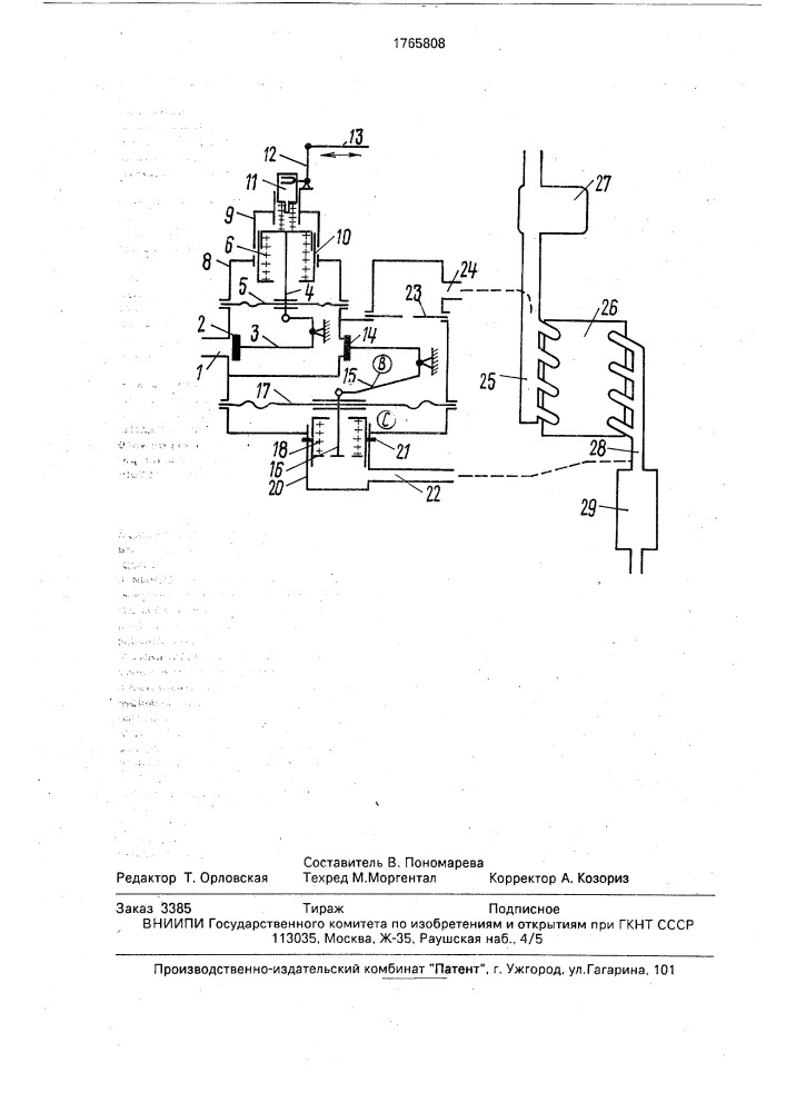 Регулятор давления газа (патент 1765808)