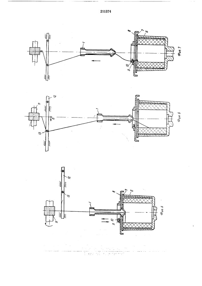 Приспособление для перезаправки нити (патент 211374)