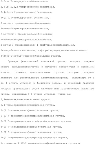 Ароматическое соединение (патент 2416608)