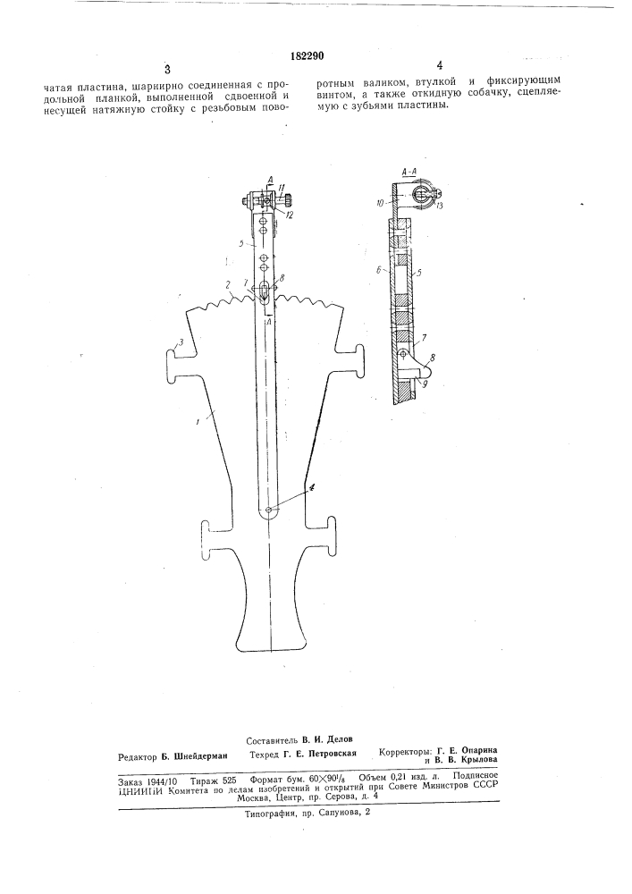 Патент ссср  182290 (патент 182290)