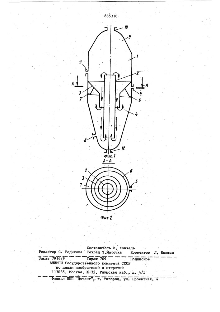 Кристаллизатор (патент 865316)