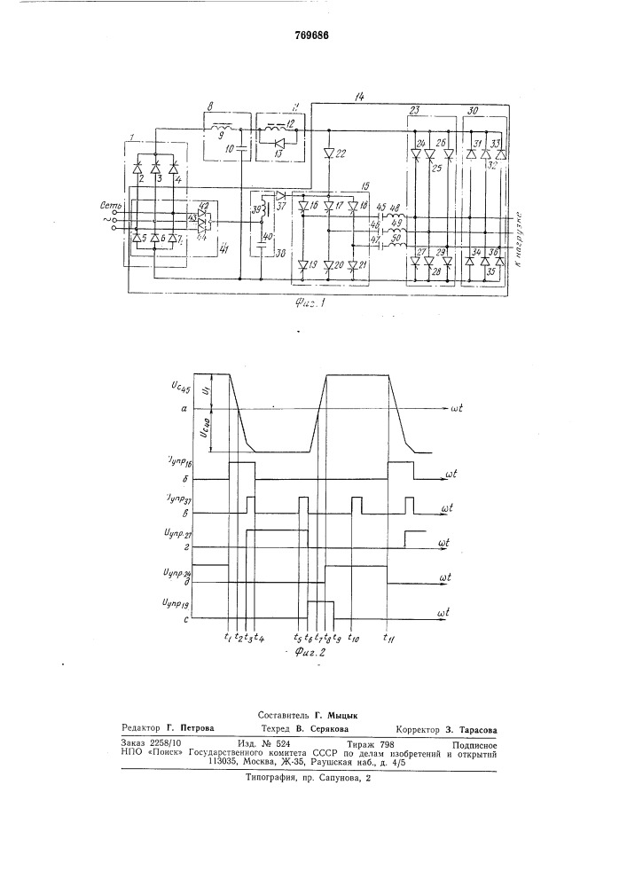 Тиристорный преобразователь частоты (патент 769686)