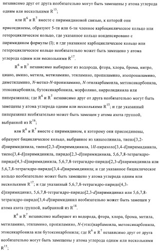 Производные пиразола и их применение в качестве ингибиторов рецепторных тирозинкиназ (патент 2413727)