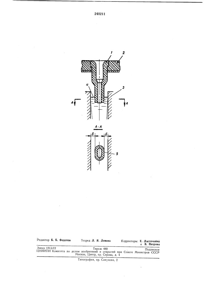 Сталеразливочный стакан для непрерывной разливки плоских слитков (патент 240211)