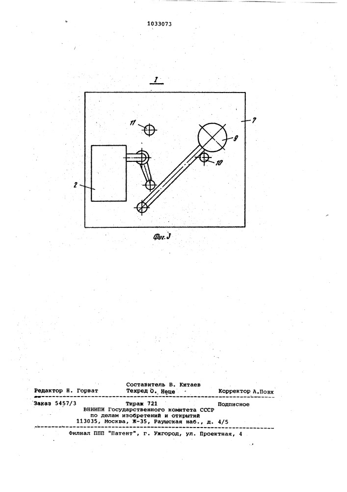 Устройство для учета выработки лесозаготовительной машины (патент 1033073)