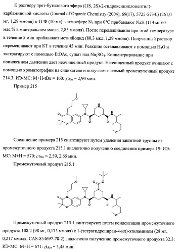 3,5-замещенные пиперидины, как ингибиторы ренина (патент 2415840)