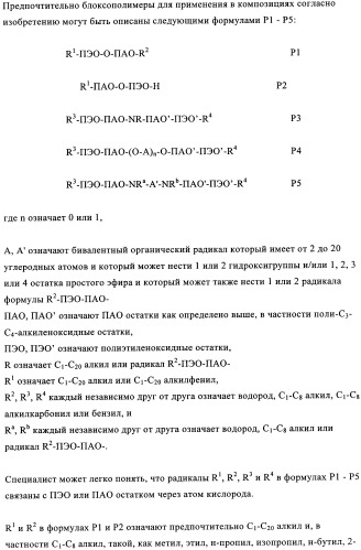 Жидкие пестицидные композиции (патент 2358427)