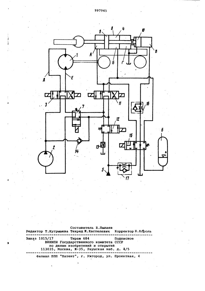 Привод продольного перемещения хобота ковочного манипулятора (патент 997945)