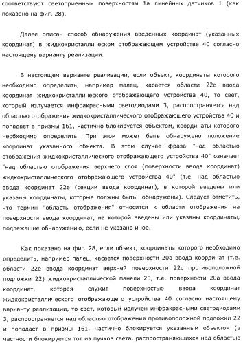 Координатный датчик, электронное устройство, отображающее устройство и светоприемный блок (патент 2491606)