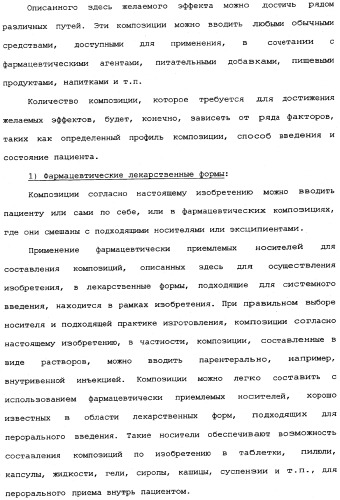 Способ экстракции антоцианинов из черного риса и их композиция (патент 2336088)