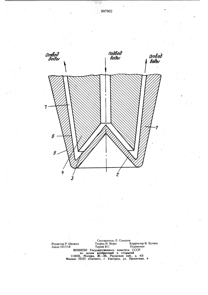 Устройство для снятия перегрева жидкого металла (патент 997962)