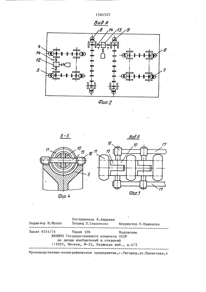 Приводная гусеничная тележка транспортного средства (патент 1364525)