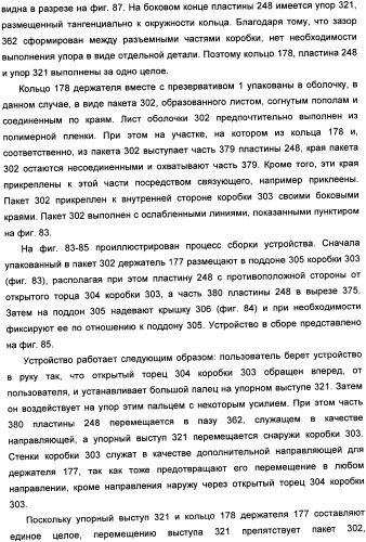 Способ распаковки презерватива, удерживаемого держателем, и устройство для его осуществления (патент 2335261)