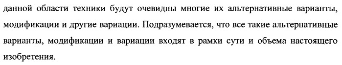 Тетрагидропиранохроменовые ингибиторы гамма-секретазы (патент 2483061)