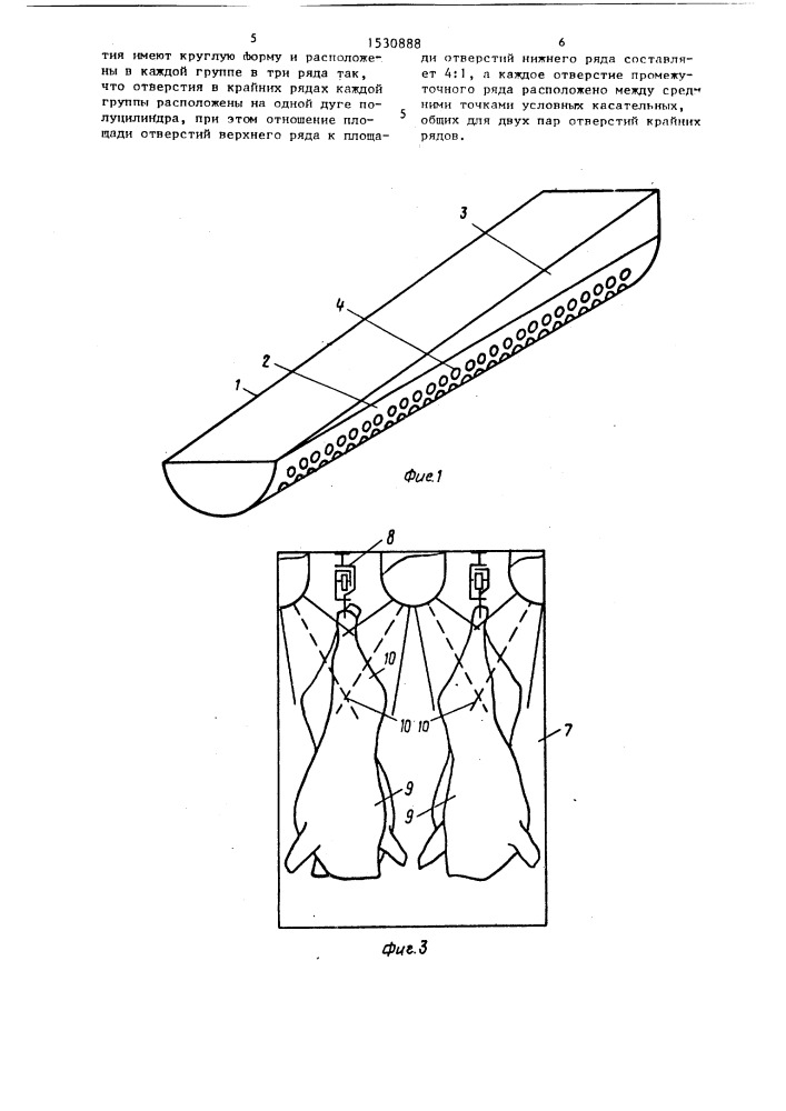 Воздуховод к устройству для распределения воздуха в камерах термообработки мясных туш (патент 1530888)