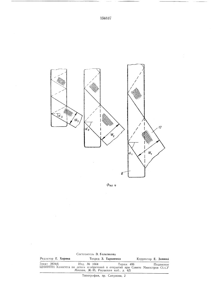 Оюзная ?]па1&gt;&amp;шйма.1^^^нео?и^ь1 &amp;1-1блис-'2:_н'3, .,..; l-'—"•- ~ (патент 356837)