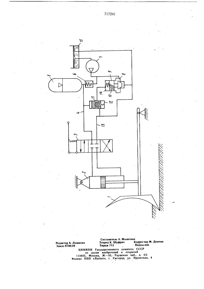 Гидравлический привод рабочего органа землеройной машины (патент 717241)