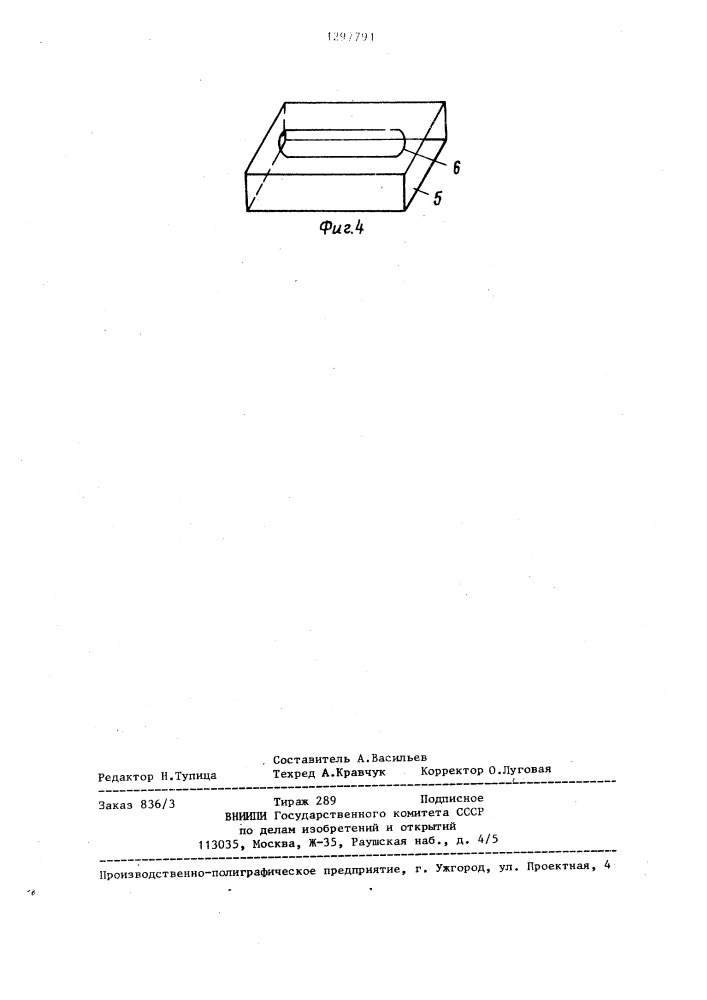 Упаковка для спичек (патент 1297791)