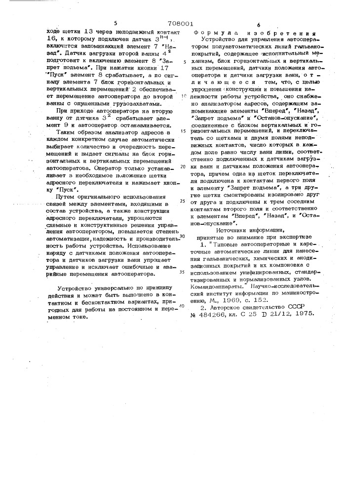 Устройство для управления автооператором полуавтоматических линий гальванопокрытий (патент 708001)