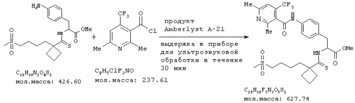 Производные тиоамида и фармацевтическая композиция (патент 2245874)
