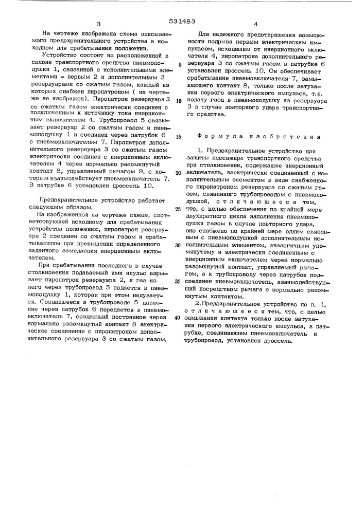 Предохранительное устройство для защиты пассажира транспортного средства при столкновении (патент 531483)