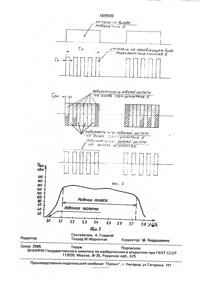 Устройство для импульсной модуляции свч-усилителя (патент 1835599)