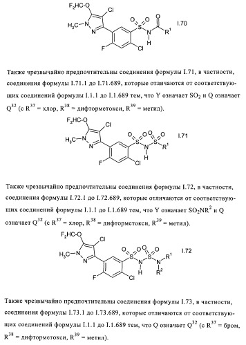 Производные бензолсульфонамида (патент 2362772)