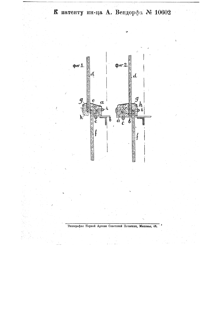 Обшивка основных и затяжных поперечных брусьев градирен с металлическим остовом (патент 10602)