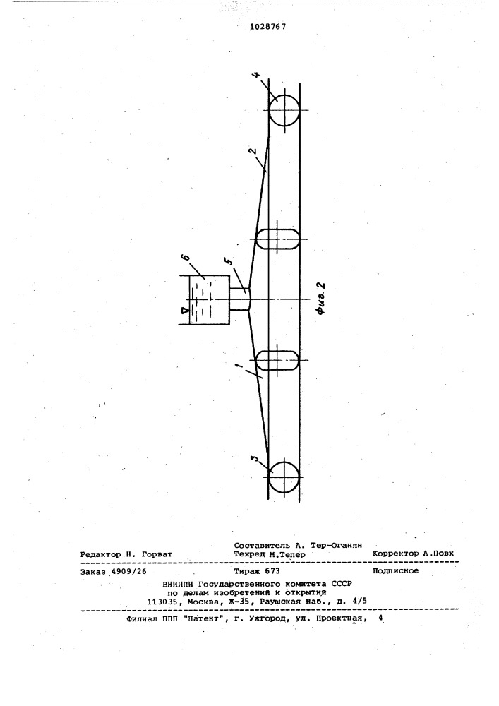Устройство для снижения гидравлического удара (патент 1028767)