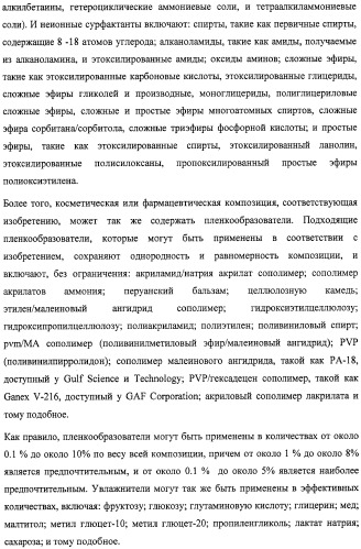Микроорганизмы, ингибирующие образование неприятного подмышечного запаха (патент 2459864)