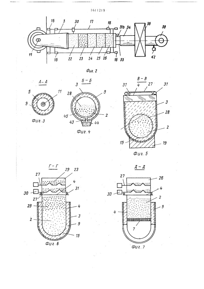Установка для непрерывной загрузки сталеплавильного агрегата твердым материалом и его подогрева посредством теплообмена с горячими отходящими из агрегата газами (патент 1611219)